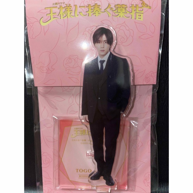 山田涼介 王様に捧ぐ薬指 ビリオンスクール グッズ アクスタ