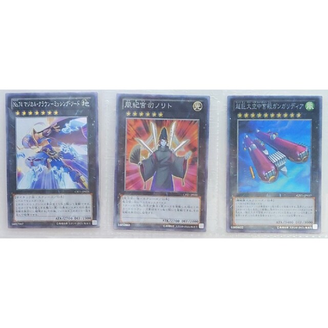 遊戯王 - 遊戯王引退 コレクターズパック－ZEXAL編－ 収録カードセット