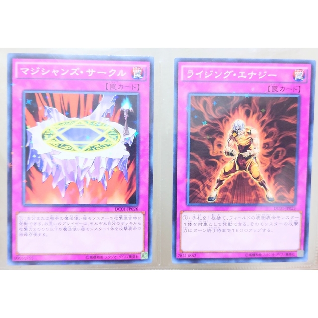 遊戯王 - 遊戯王引退 デッキカスタムパック01 収録カードまとめの通販