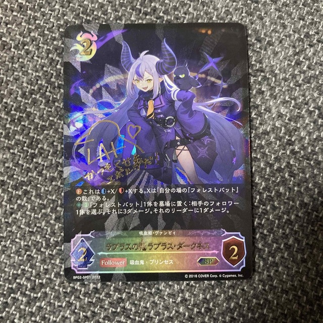 シャドウバースエボルヴ SP ラプラスの魔 ラプラス・ダークネス サイン