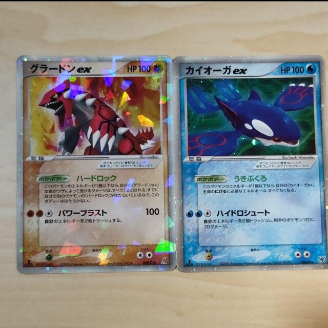 グラードンex & カイオーガex セット 【公式通販】