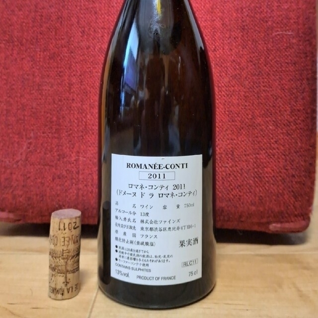 ロマネサンヴィヴァン1998年空き瓶 DRC ロマネコンティ 1998 空き瓶