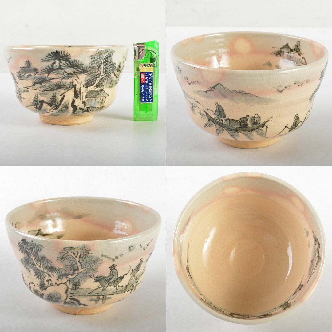 茶道具 京焼 寺尾陶象作 乾山 山水人物文 茶碗 共布共箱 C R5944 美術