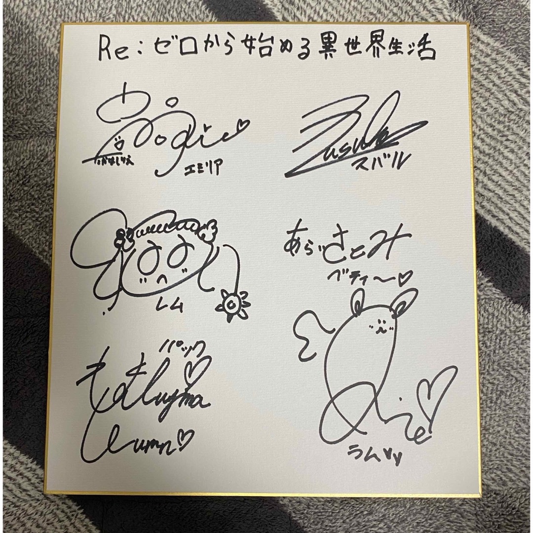 声優 直筆サイン入り