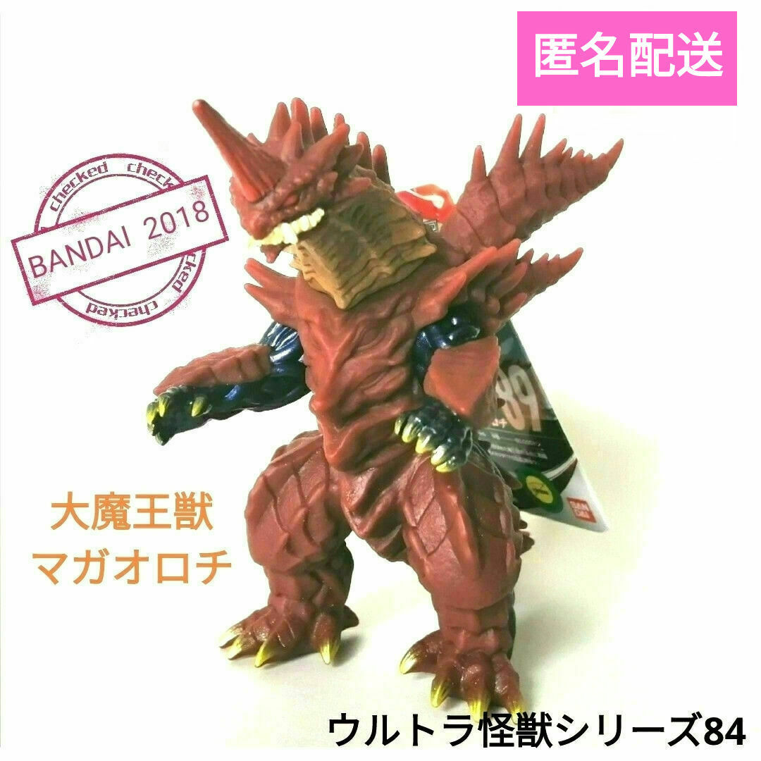 ウルトラ怪獣シリーズDX 魔王獣 ウルトラマン タグ付き ウルトラ怪獣
