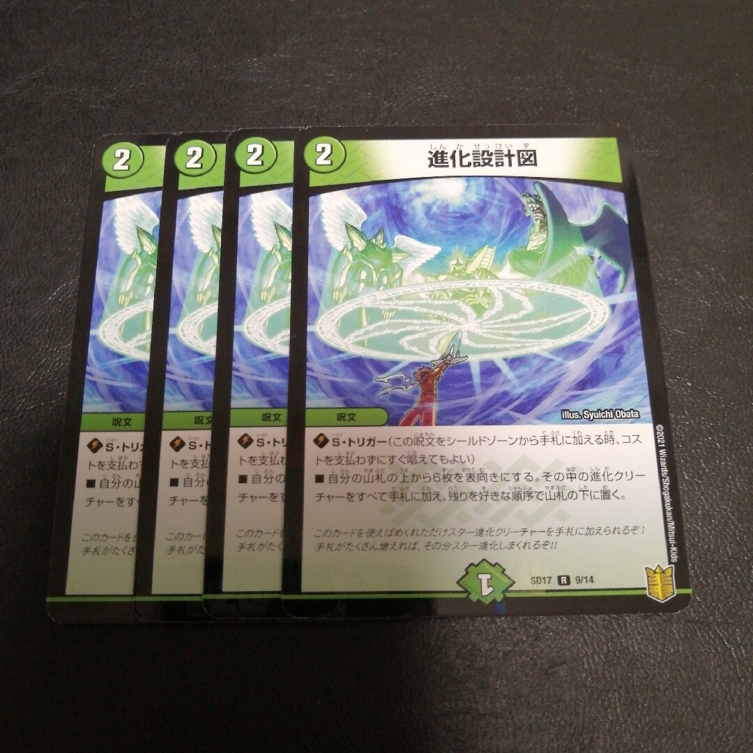 追跡付き】 進化設計図 プロモ デュエルマスターズ デュエマ 追跡付き