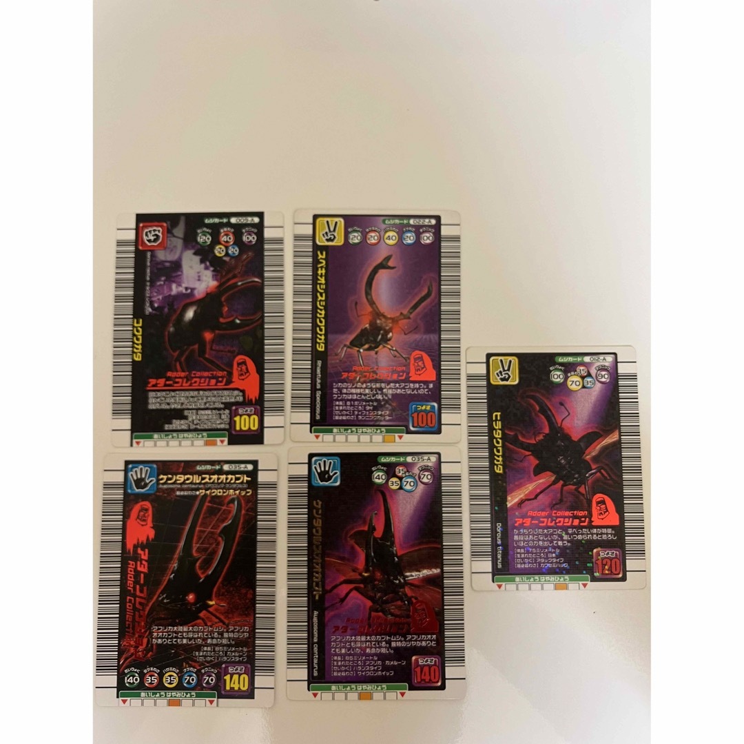 ムシキング アダーコレクション セット SEGA - ムシキング アダー