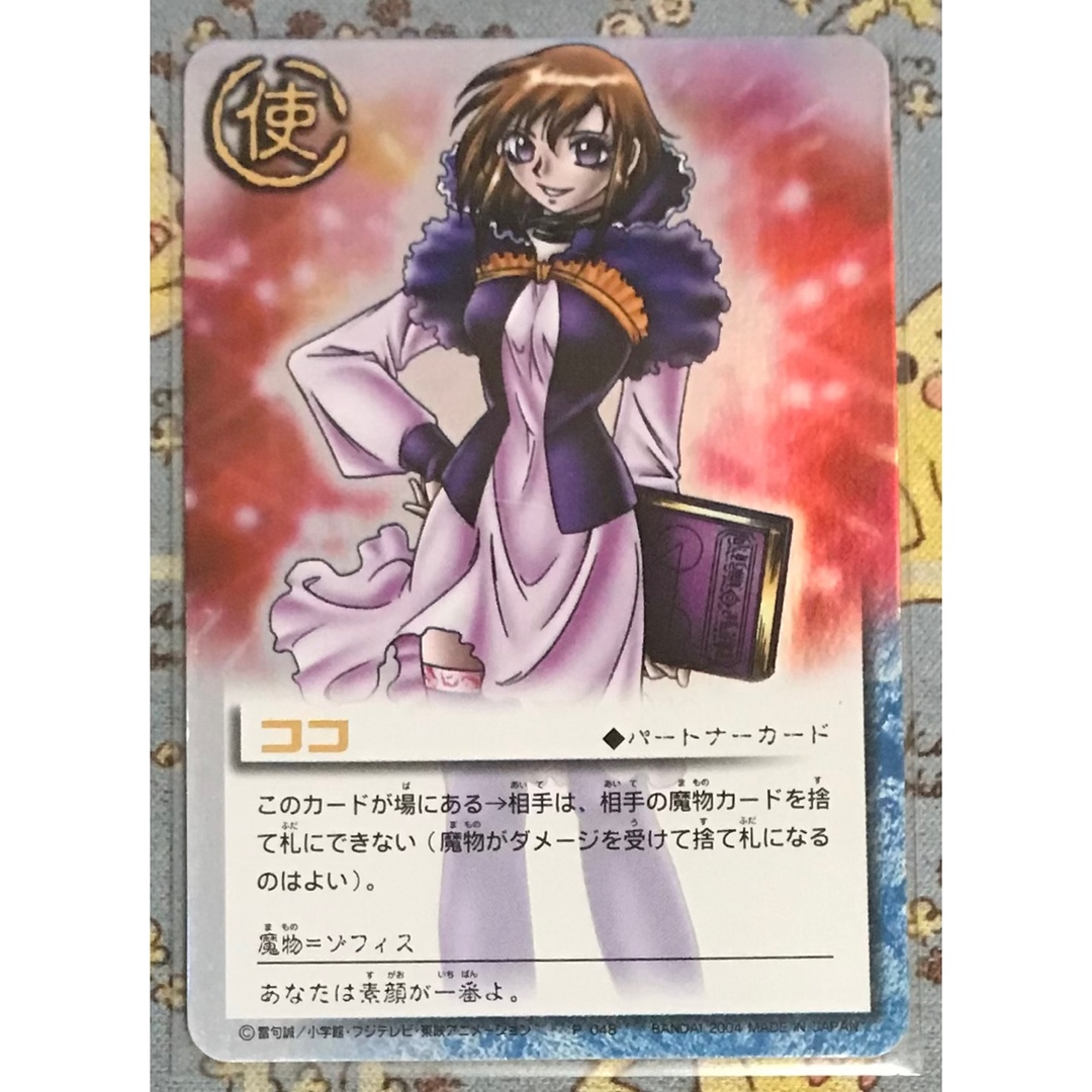 超希少!?早い者勝ち】金色のガッシュベル シェリー ココ カード アマダ