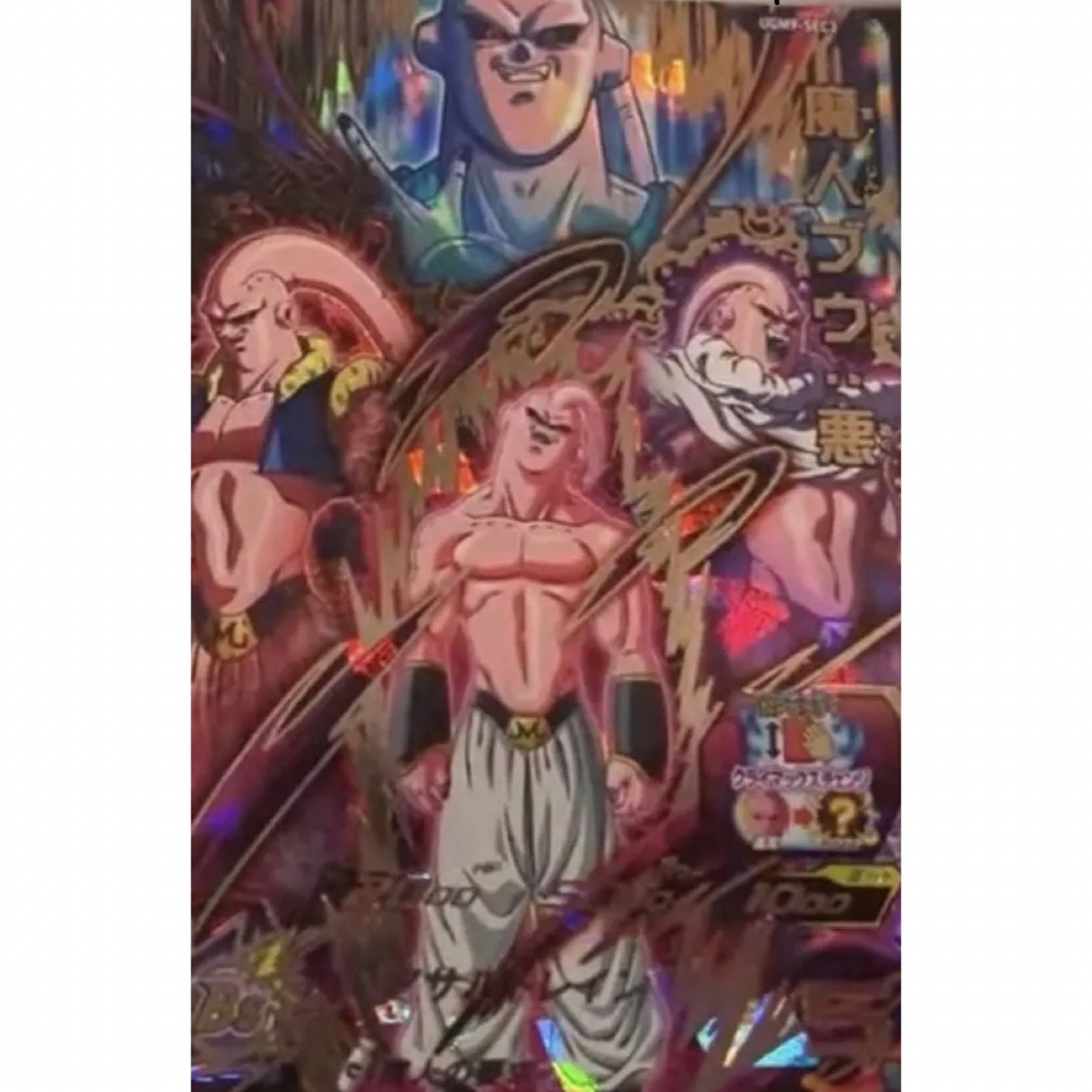 ドラゴンボールヒーローズ ugm9-SEC3 魔人ブウ