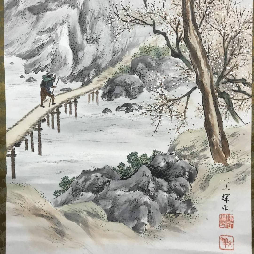 模写/松村呉春/梅林山水図/梅花山水図/正月山水図/掛軸/名家伝来/AD-