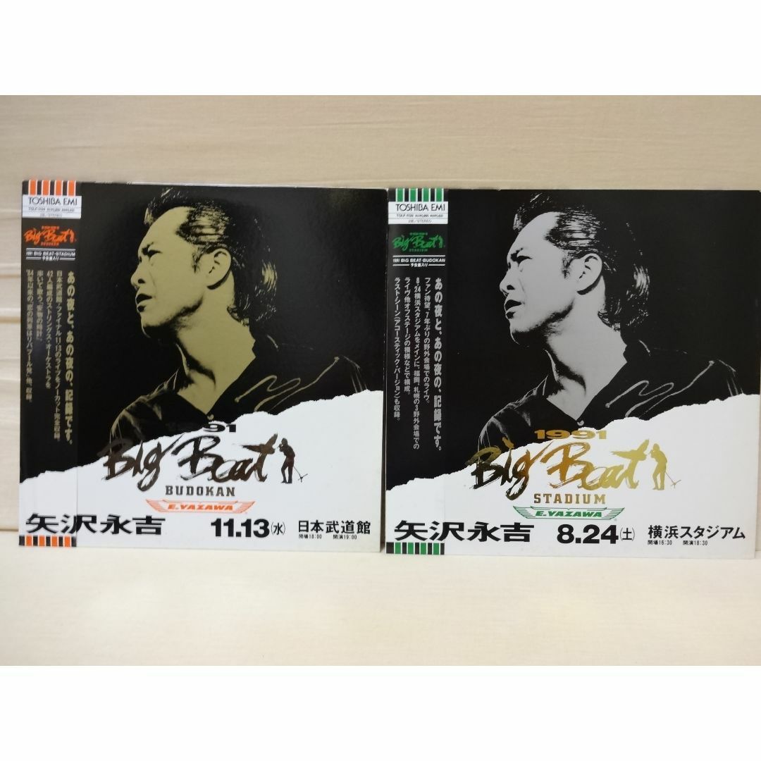 DVD 矢沢永吉/Big Beat BUDOKAN 矢沢永吉 DVD 1991 Big Beat BUDOKAN