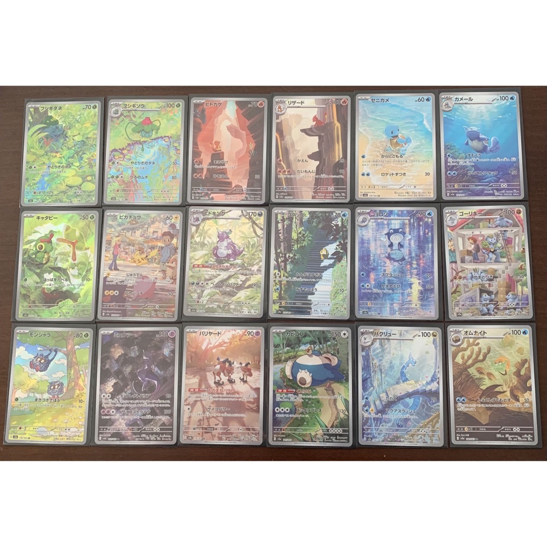 151 ar 全種類コンプリート 1セット まとめ売りa853 ポケモンカード