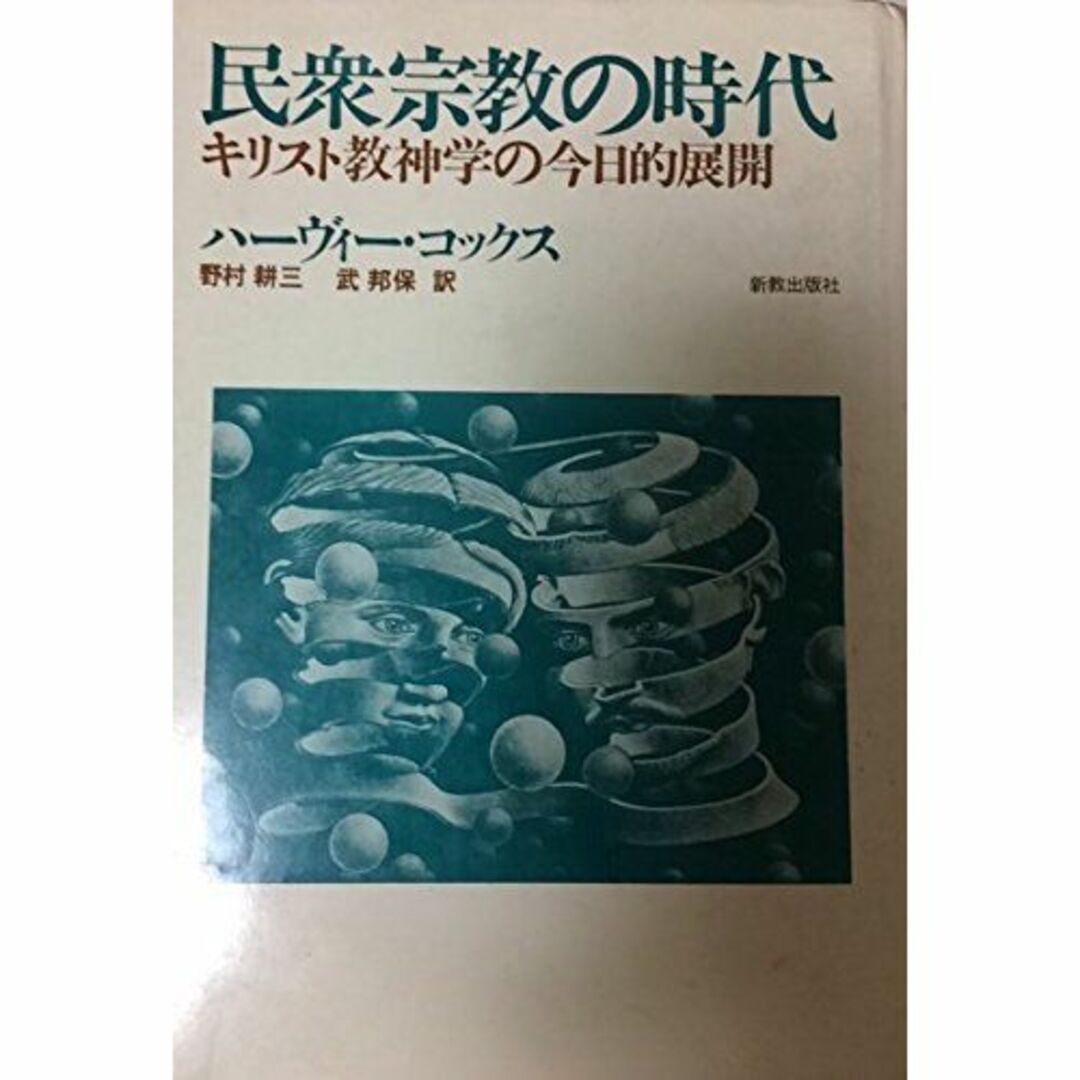 ヒルガードの心理学 第16版 金剛出版 Amazon.co.jp: ヒルガードの心理