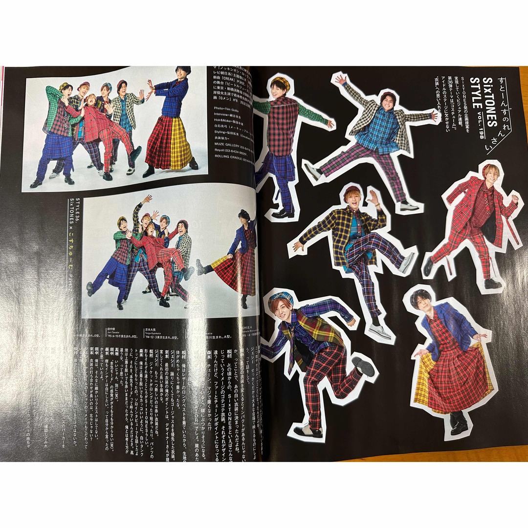 SixTONES テレビ誌 雑誌切り抜き まとめ売り SixTONES - 週刊TVガイド7