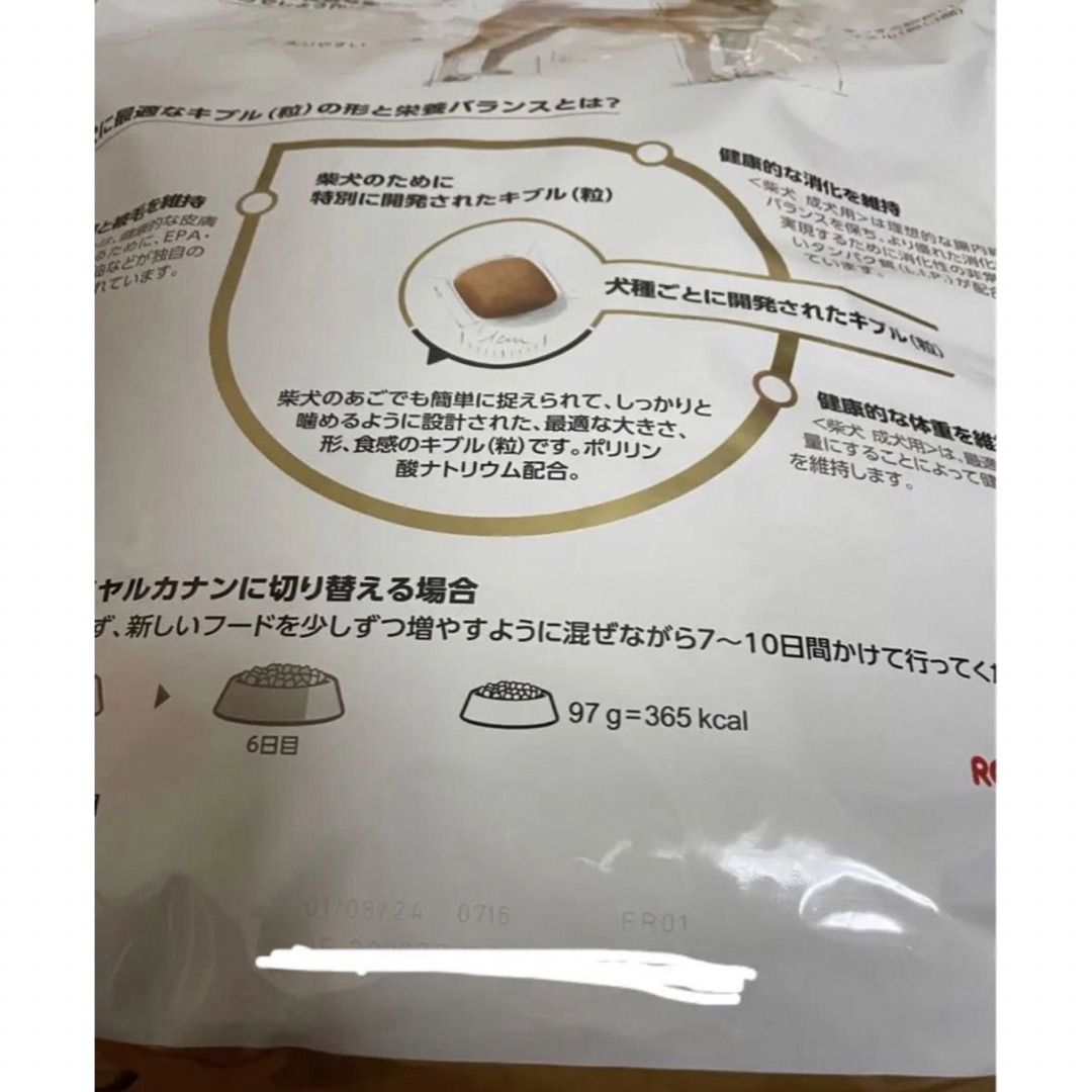 ロイヤルカナン 柴犬 成犬用 8kg × 2袋 合計 16kg ロイヤルカナン 柴犬