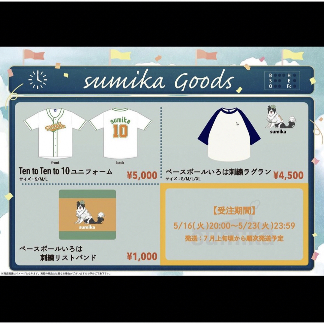 sumika ベースボールシャツ ユニフォーム L 白 ホワイト ライブ 2