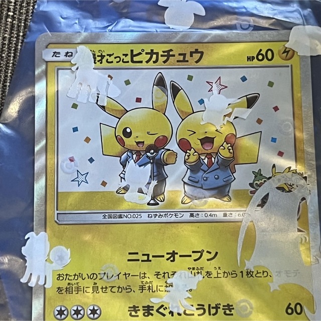 ポケモンカード ポケカ 漫才ごっこピカチュウ シブヤのピカチュウ