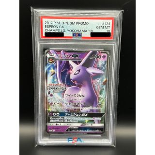 PSA10】 ポケモンカード エーフィGX チャンピオンズリーグ 2018 PSA10