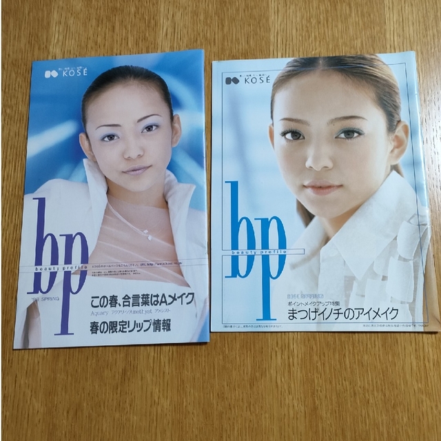 安室奈美恵 パンフレット 九冊まとめ売り 安室奈美恵 パンフレット 九