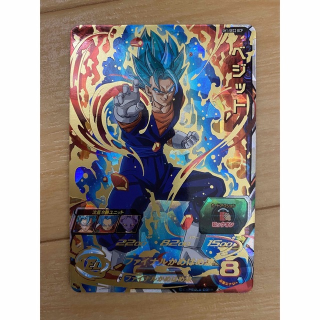 スーパードラゴンボールヒーローズ sh1-sec2 パラレル ベジット SH1