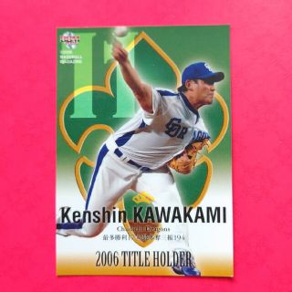 Revival CARD 中日ドラゴンズ 井端弘和 プロ野球カード Revival CARD