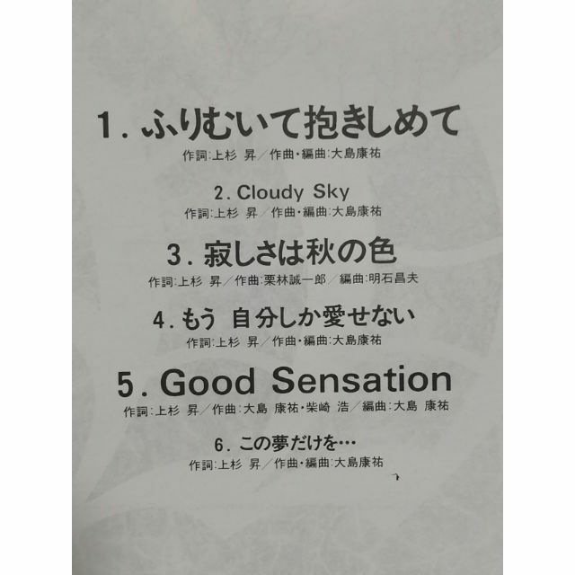 WANDS上杉昇,柴崎浩 CDアルバム2枚「WANDS」「時の扉」の通販 by ロコ