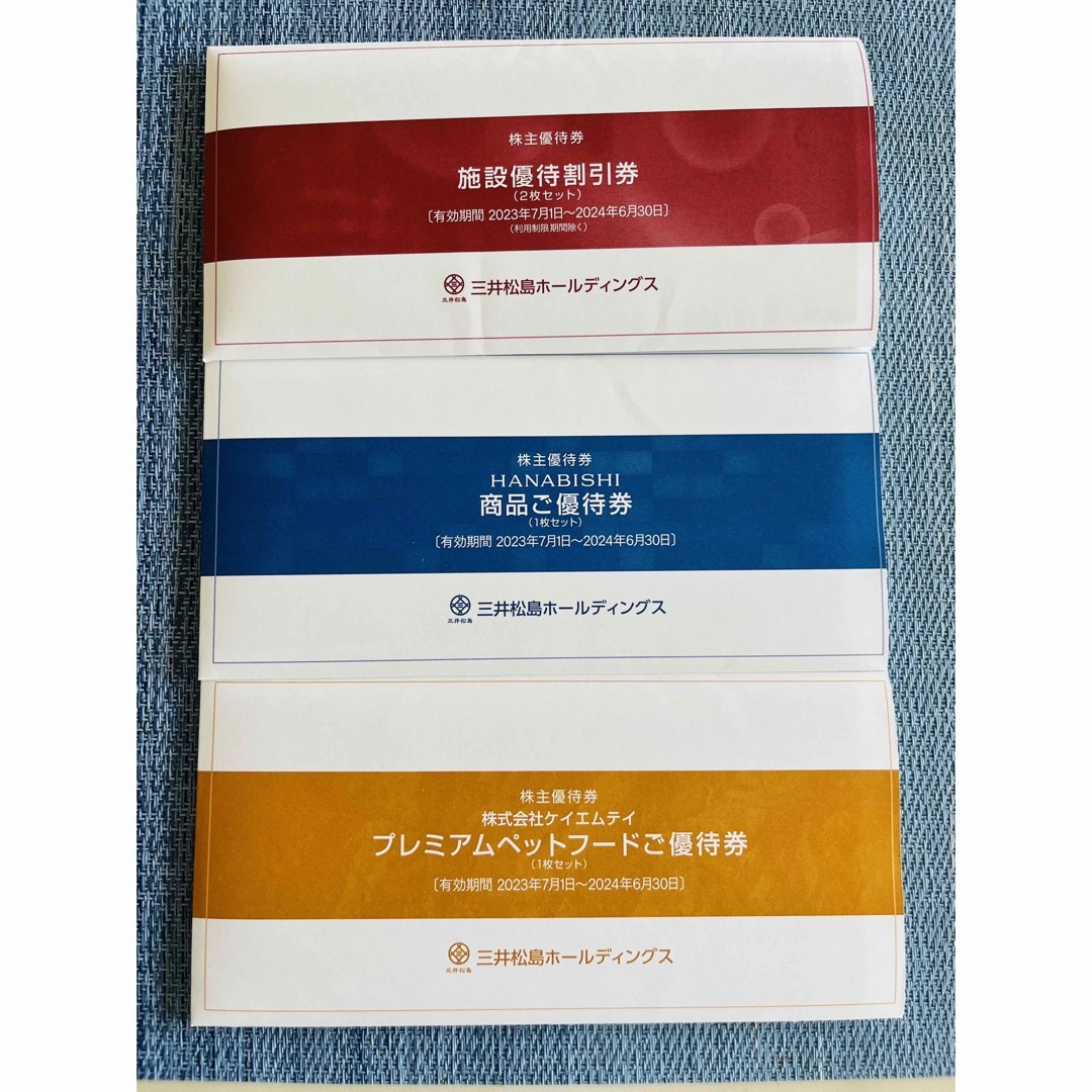 三井松島ホールディングスの株主優待 三井松島ホールディングス (1518