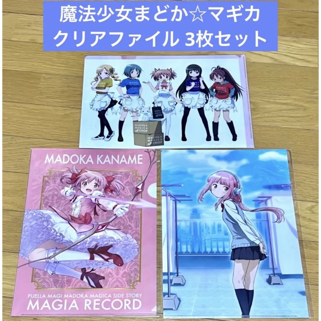 魔法少女まどか☆マギカ セガ 遊んでもらえるキャンペーン クリア