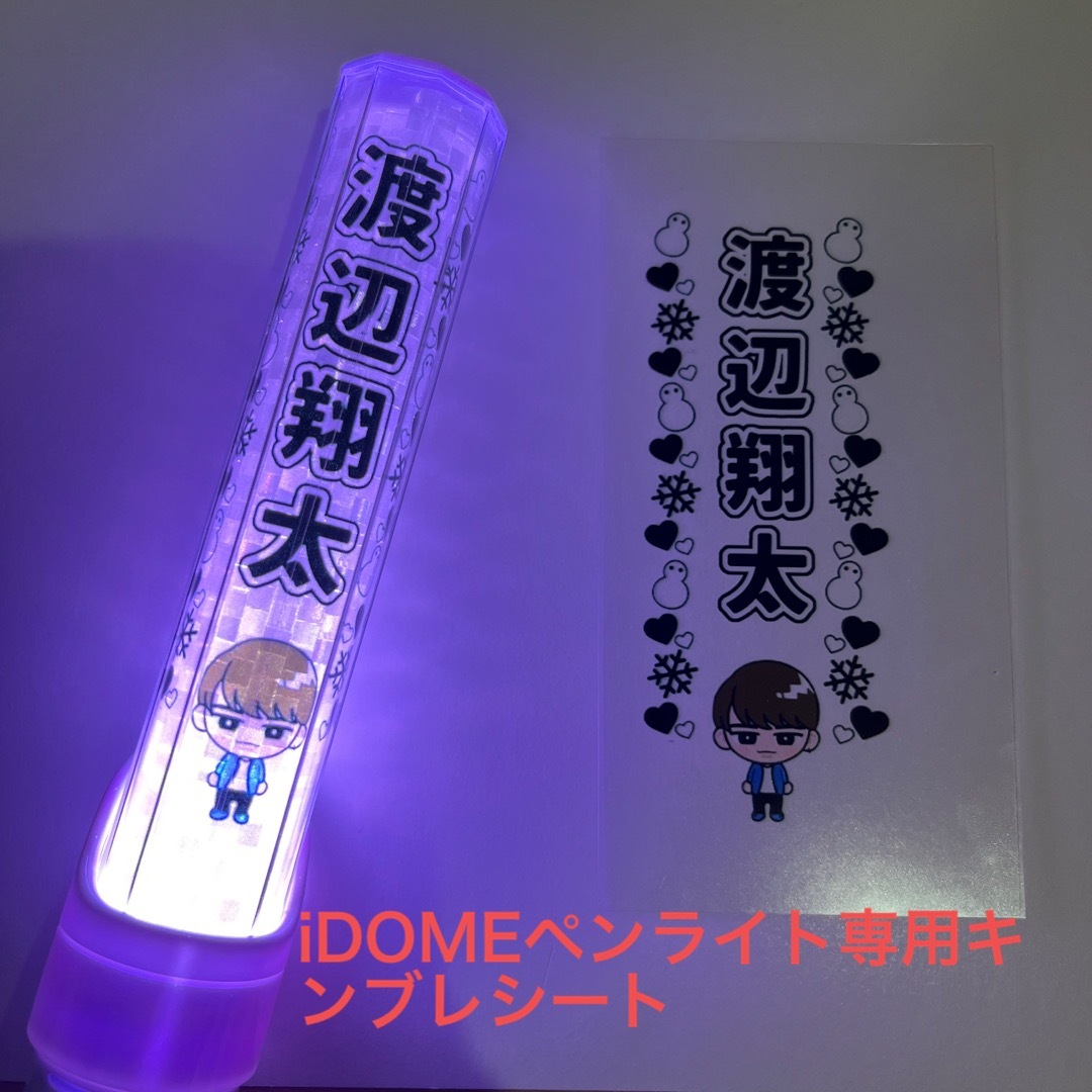 少年忍者】キンブレシート ペンライト シート オーダー受付中