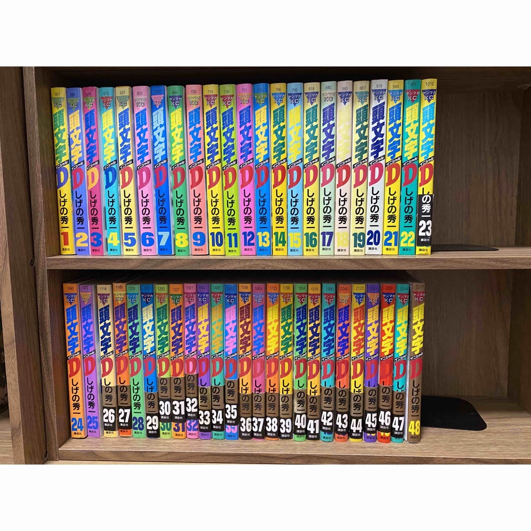 頭文字DイニシャルD 全巻(全48巻セット) しげの秀一 Amazon.co.jp: 頭