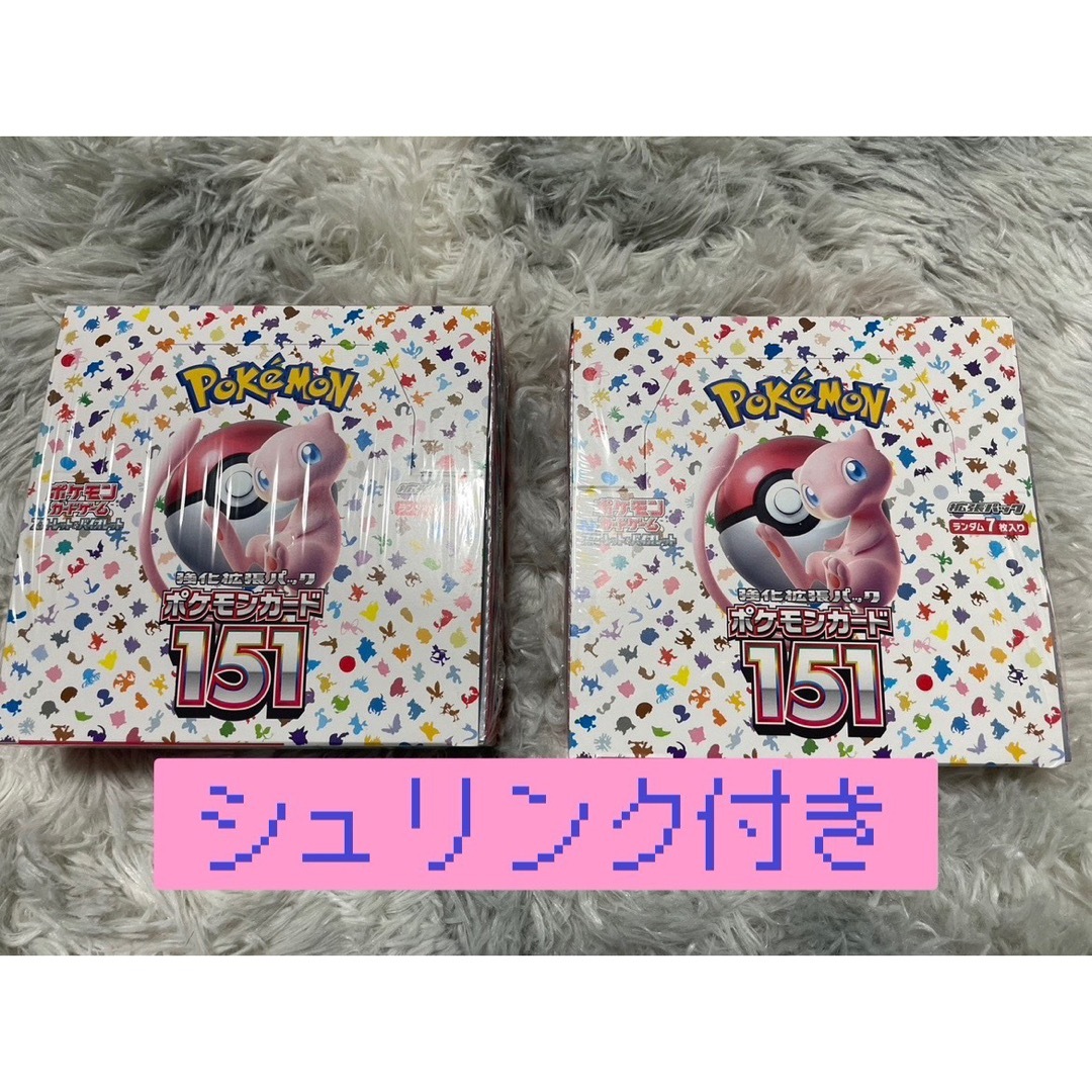 新品未開封】ポケモンカード 151 2ボックス 2box シュリンク付き
