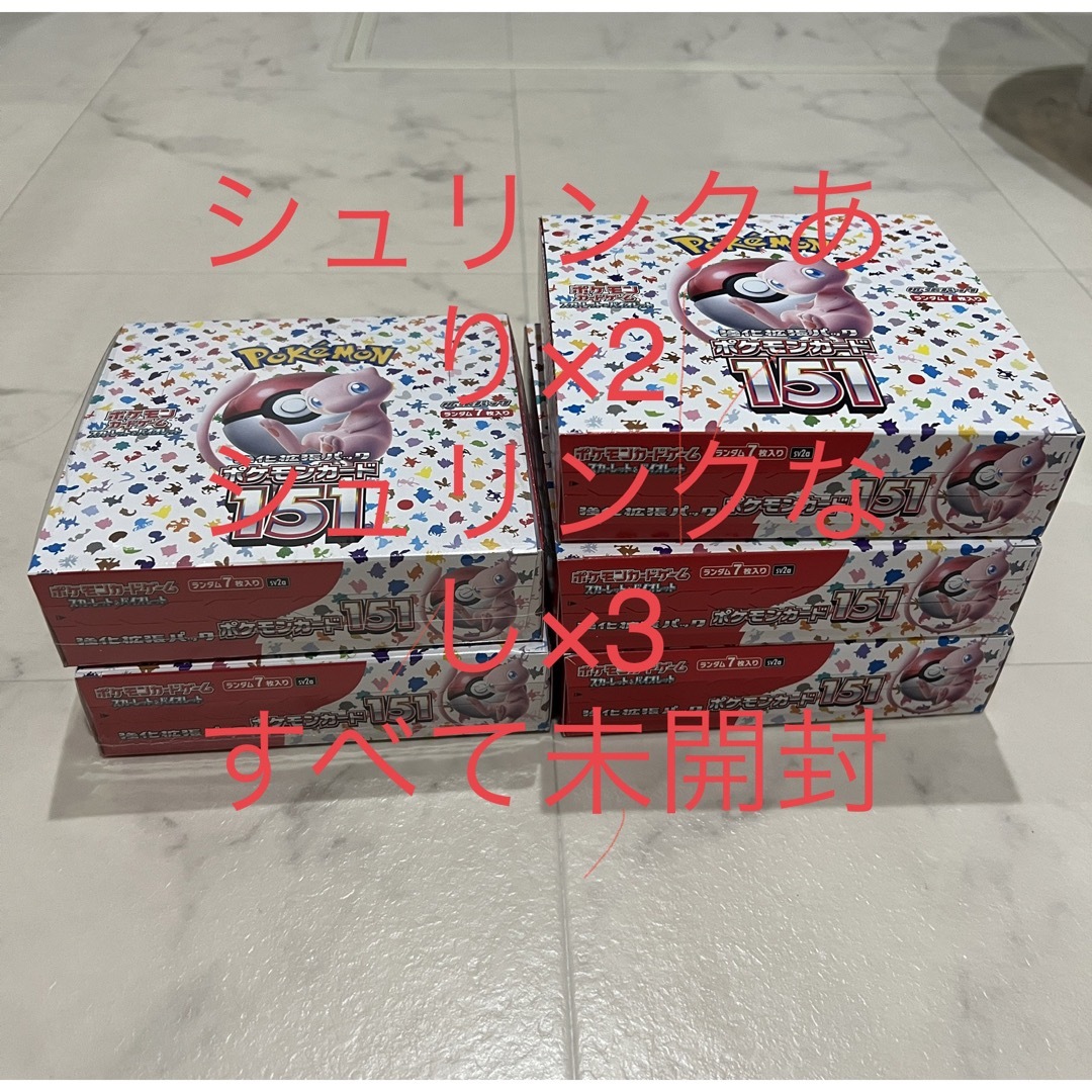 ポケモンカード 151 BOX シュリンク付き 未開封