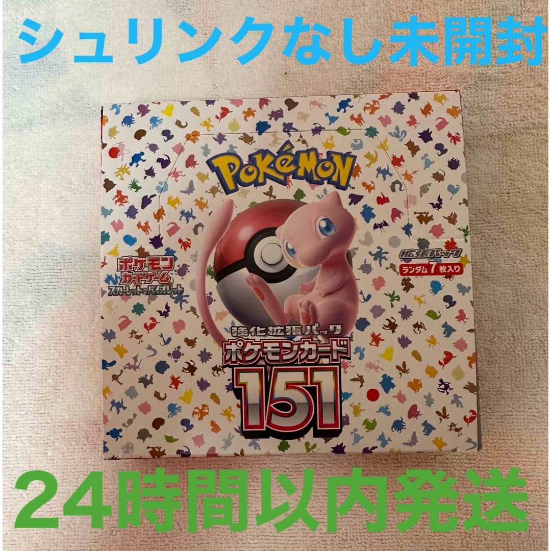 ポケモンカード 151 BOX未開封 シュリンクなし 2箱