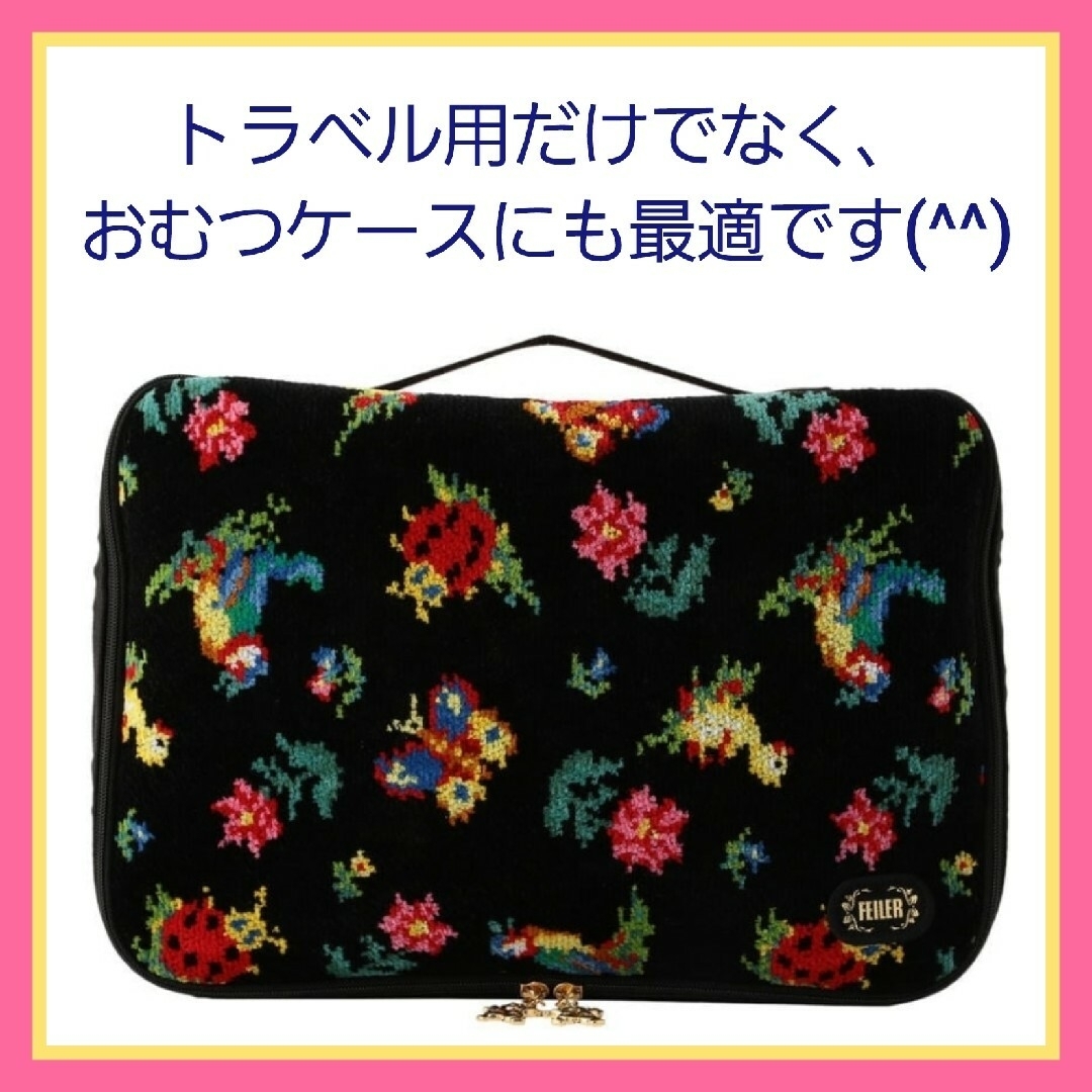 ✿プレゼント包装✿FEILERフェイラーハイジ柄ガーメントケースM・L2点