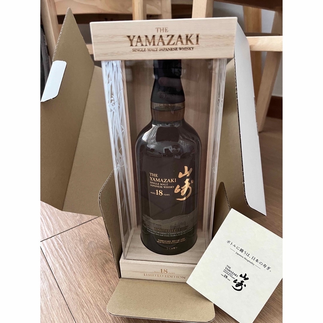 サントリー 山崎18年 リミテッドエディション 空港免税限定 シングル
