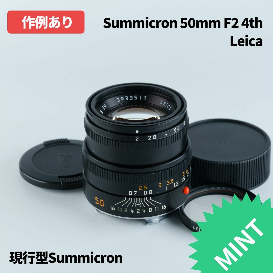 格安出品！名玉の現行型！Leica Summicron 50mm F2 4th