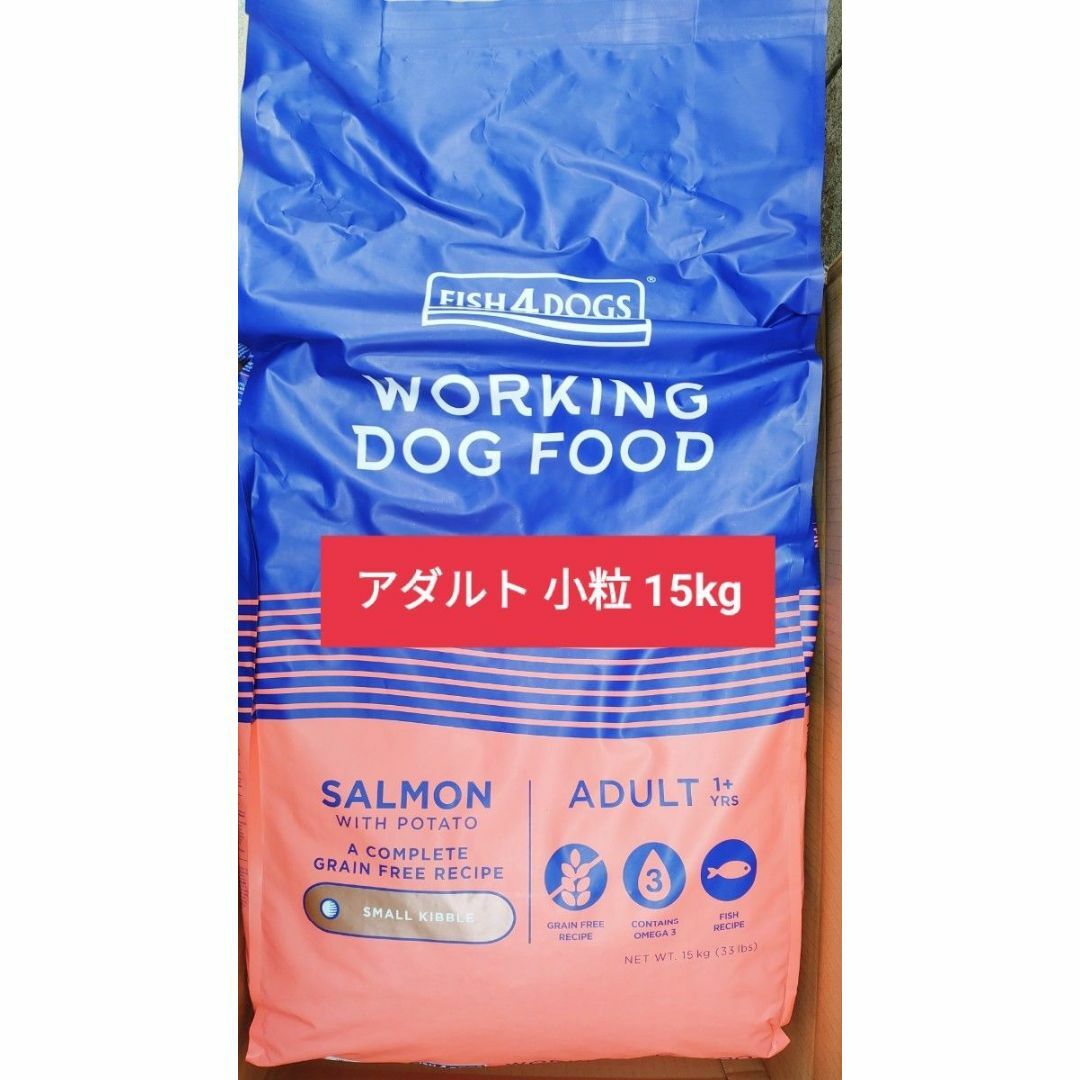 FISH4DOGS サーモン小粒 15kg FISH4DOGS フィッシュ4 サーモン 小粒 15kg