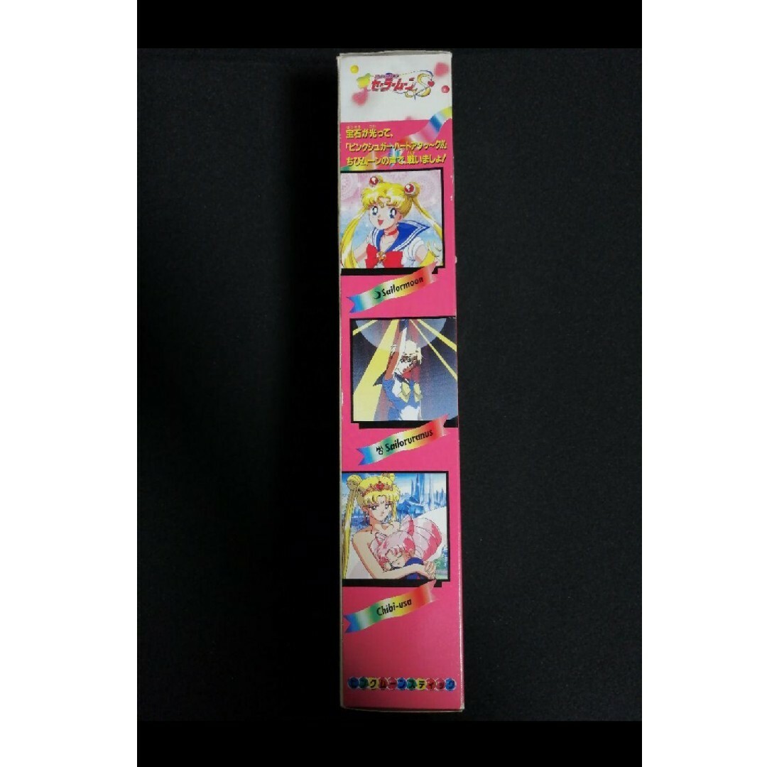 美少女戦士セーラームーン ムーンスティック(初版) 美少女戦士