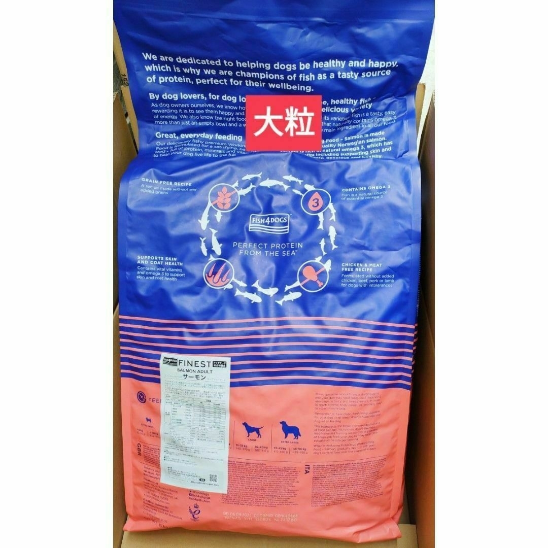 ☆ FISH4DOGS サーモン大粒☆15kg!
