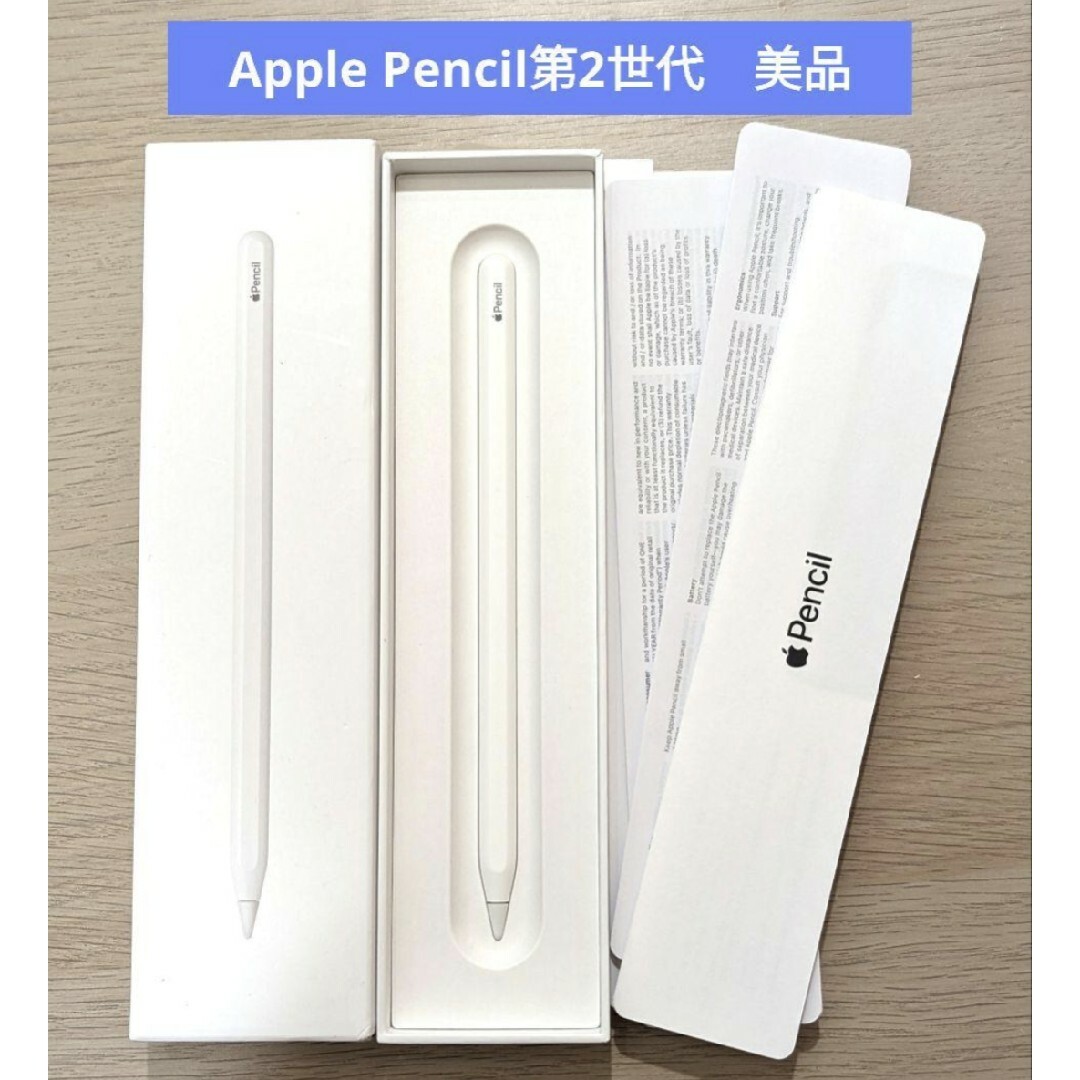 極美品】Apple Pencil Pro 純正品 未使用に近い ほぼ未使用】Apple