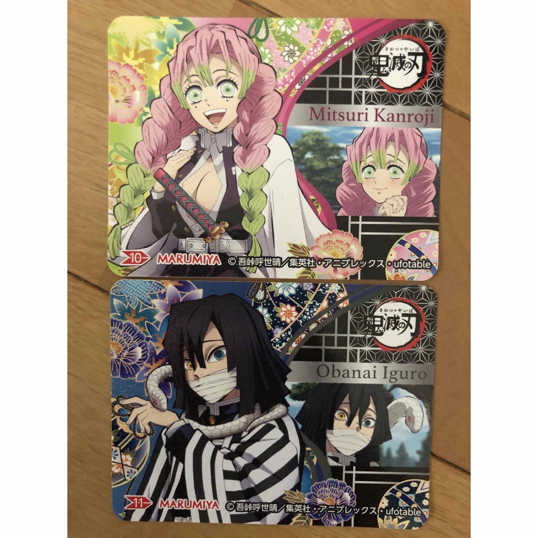 鬼滅の刃 伊黒小芭内 甘露寺蜜璃 まとめ売り 鬼