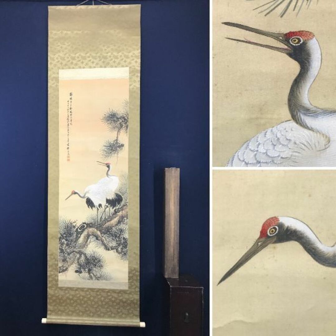 谷文晁/双鶴画賛/鶴図/ツル図/掛軸/名家伝来/AC-760