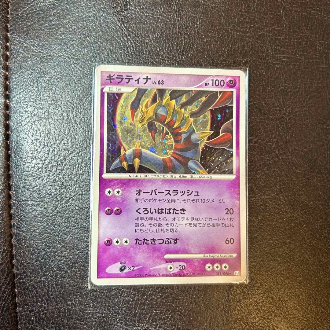 PSA10 ポケモンカード ギンガの覇道 ギラティナLv.63 1ED PSA10