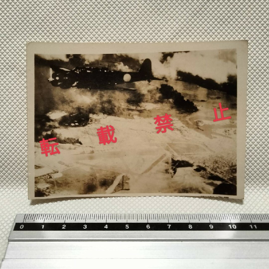 3057 零戦 戦時白黒写真 昭和レトロ 希少 3057 零戦 戦時白黒写真 昭和