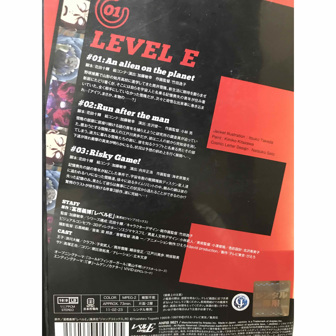 冨樫義博 レベルE アニメ DVD 収納ケース 冨樫義博 レベルE アニメ DVD