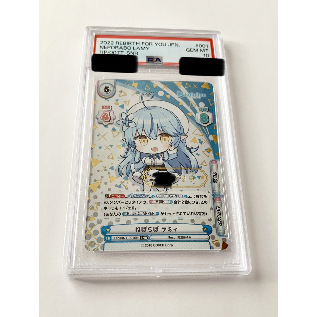 Reバース ねぽらぼ 尾丸ポルカ SNR シリアルナンバー ホロライブ