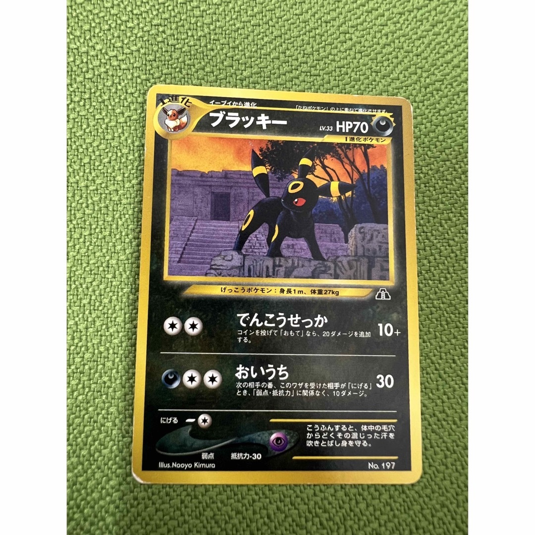 ポケモン プレミアムファイル2 ピチュー・ブラッキー ポケモン