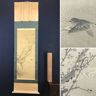 真作/滝和亭/秋蘭図/ラン図/花図/花鳥図/掛軸☆