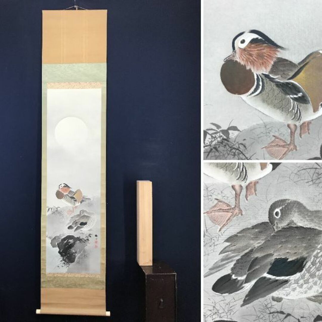 真作】景秀/夏渓オシドリ図/オシドリ図/滝図/掛軸/名家伝来/AB-941 真