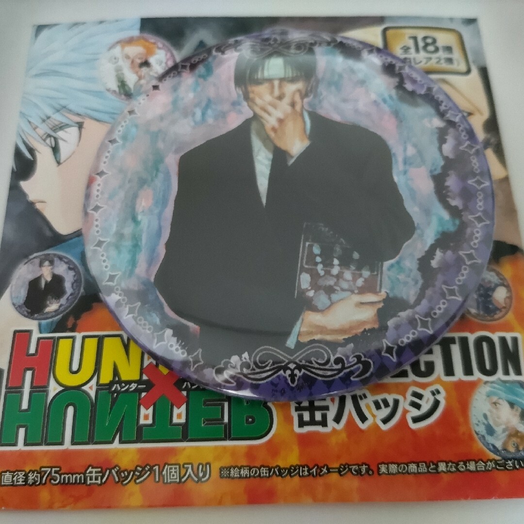 HUNTER×HUNTER アートコースター第1弾と影山飛雄コレクション缶バッジ